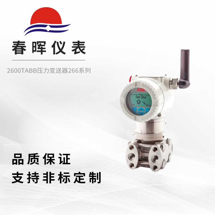 2600T ABB׃266ϵ